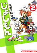 第2卷