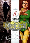 Vol. 8