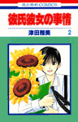 Vol. 2