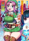 Vol. 2