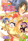 Vol. 2