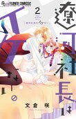 Vol. 2