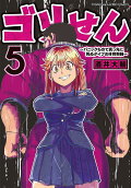Vol. 5