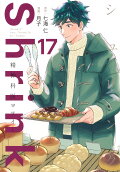 第17卷