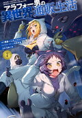 Vol. 7
