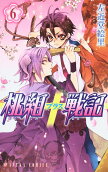 Vol. 6