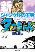 Vol. 6
