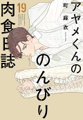 19권