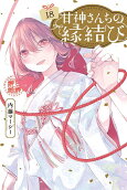 第18卷