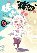 Vol. 15
