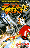 Duel Masters FE