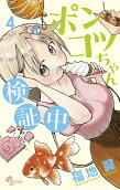 Vol. 4