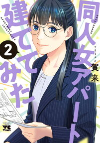 Doujin Onna Apaato Tatetemita
