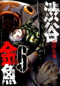 Vol. 6
