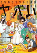 Vol. 3