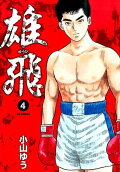 Vol. 4