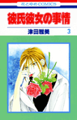 Vol. 3