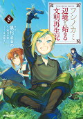 Vol. 8