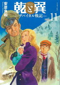 Vol. 11