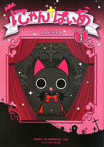 Nyanpire