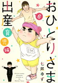 Vol. 6