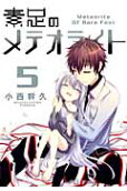 Vol. 5
