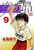 Vol. 9