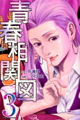 Vol. 3