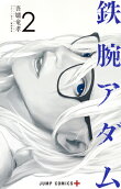 Vol. 2