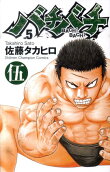 Vol. 5