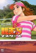 Vol. 8