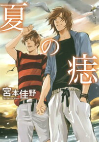 Natsu no Aza