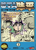 Vol. 2