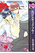 Egoistic Blue