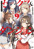 9권
