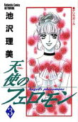Vol. 3