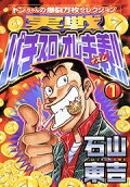 Vol. 1