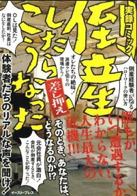 倒産したらこうなった