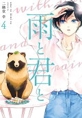 4권