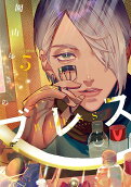 Vol. 5
