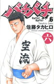Vol. 6