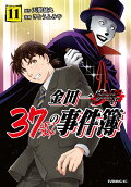 Vol. 11