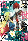 Vol. 6