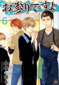 Vol. 6