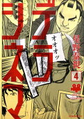 4권