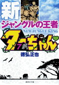 Vol. 7