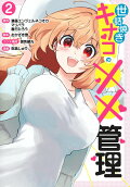 Vol. 2