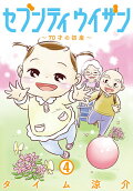 Vol. 4