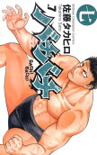 Vol. 7