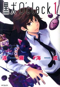 Kuroinu O'clock